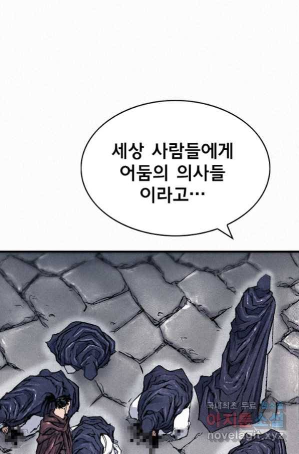 천추 88화 63