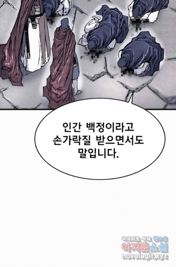 천추 88화 64