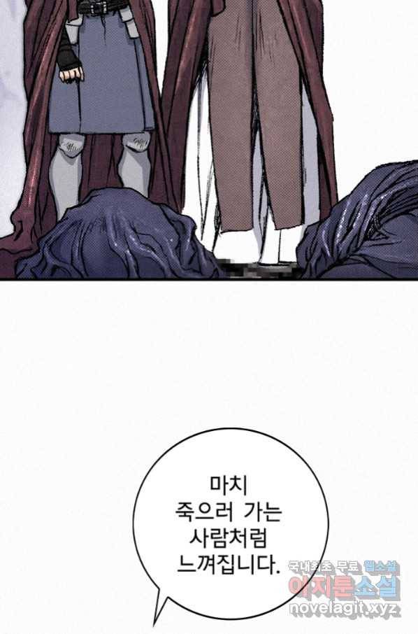 천추 88화 66