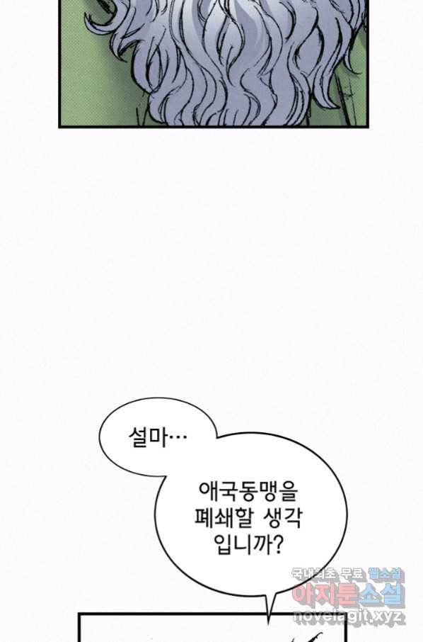 천추 88화 73