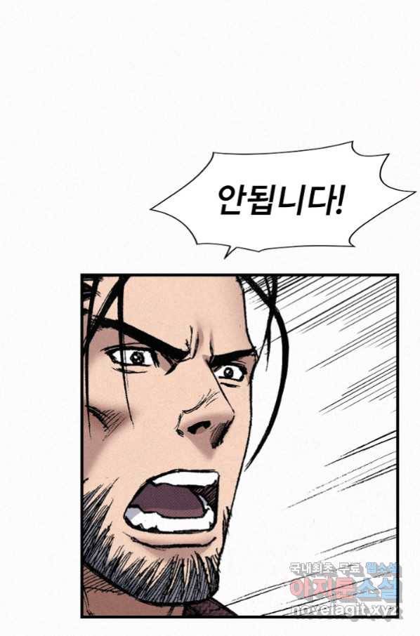 천추 88화 76