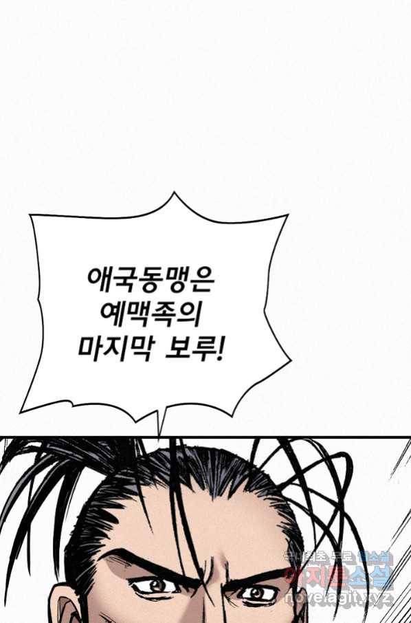 천추 88화 77