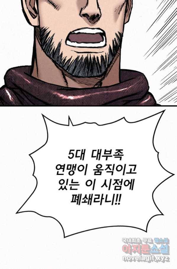 천추 88화 78