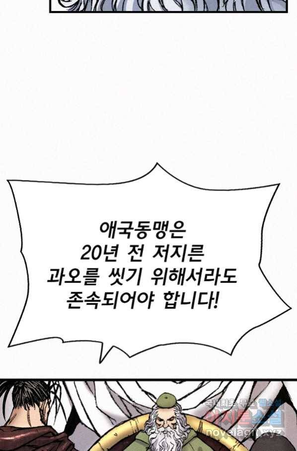 천추 88화 80