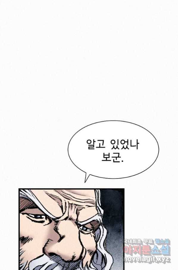 천추 88화 87