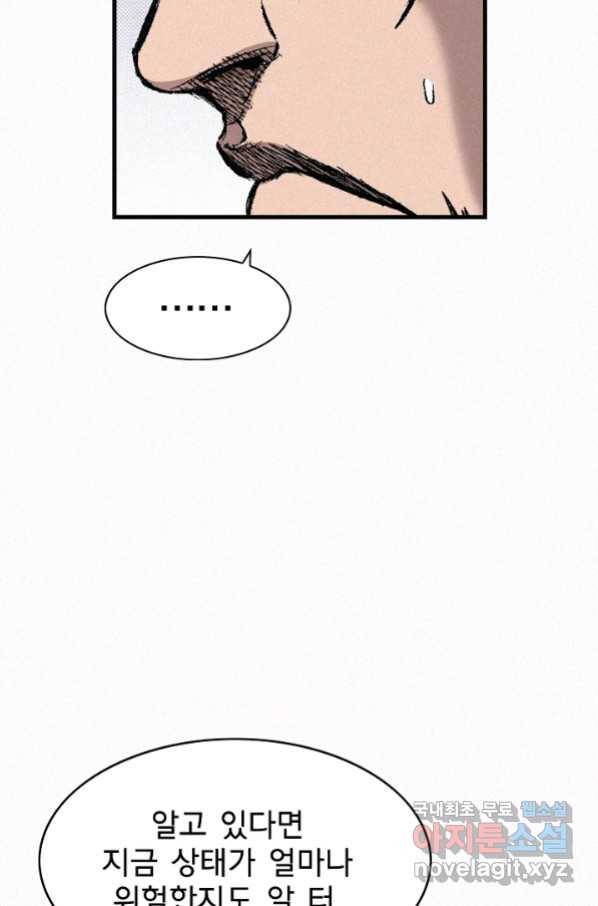 천추 88화 89