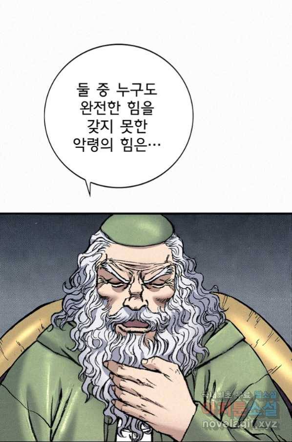 천추 88화 92