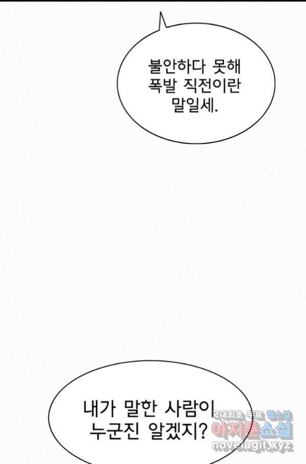 천추 88화 93