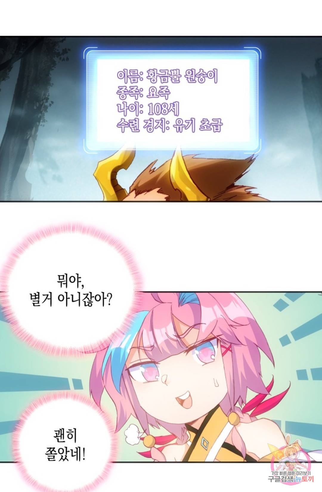 G 혼자만 레벨업 185화 2