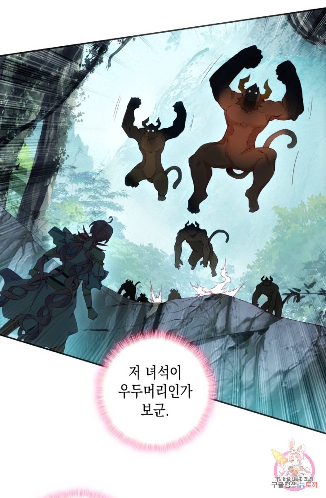 G 혼자만 레벨업 185화 4
