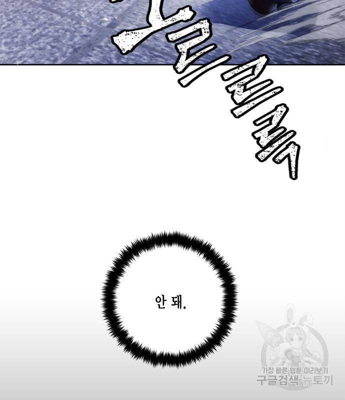 리턴 투 플레이어 91화 2