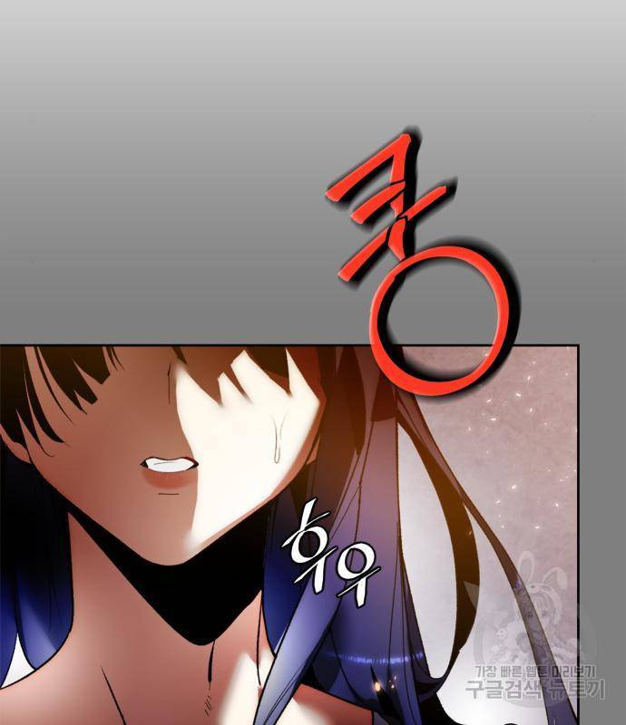 리턴 투 플레이어 91화 3