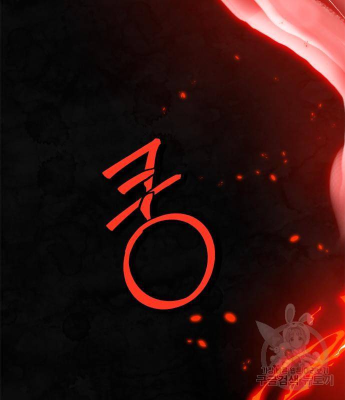 리턴 투 플레이어 91화 12