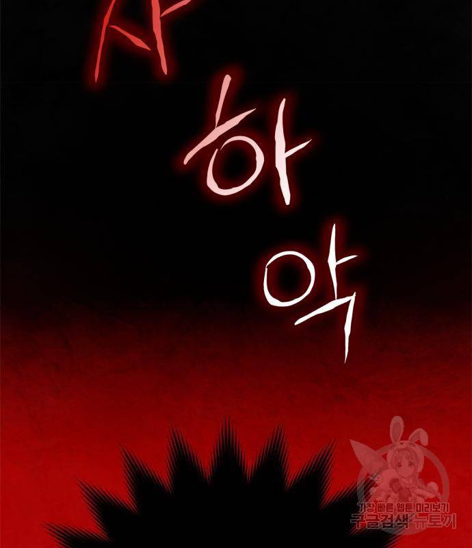 리턴 투 플레이어 91화 16