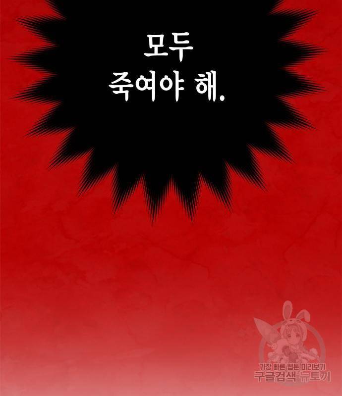 리턴 투 플레이어 91화 17