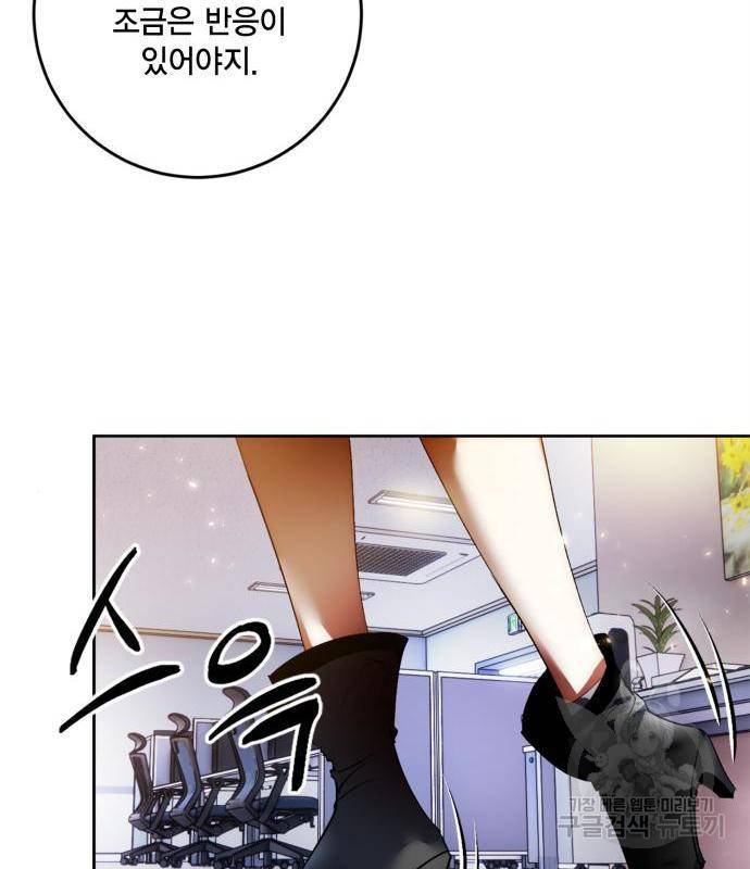 리턴 투 플레이어 91화 23