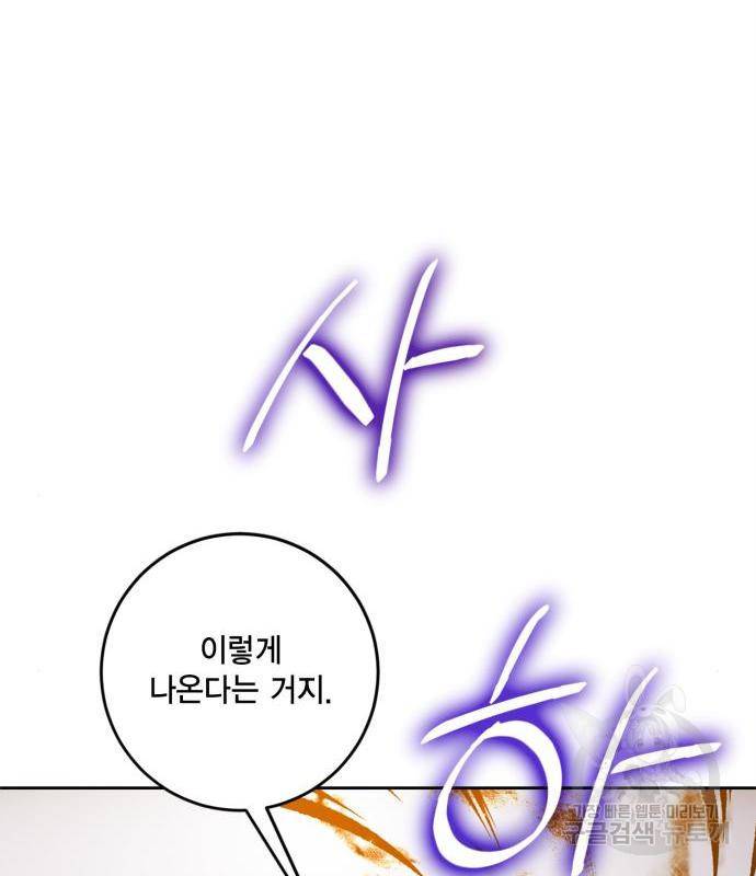 리턴 투 플레이어 91화 28