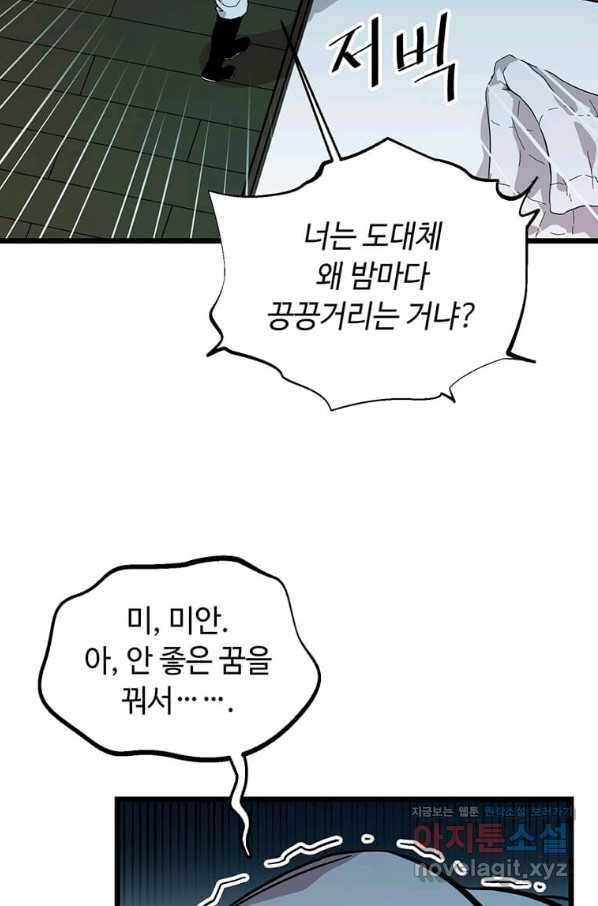 학사귀환 125화 2
