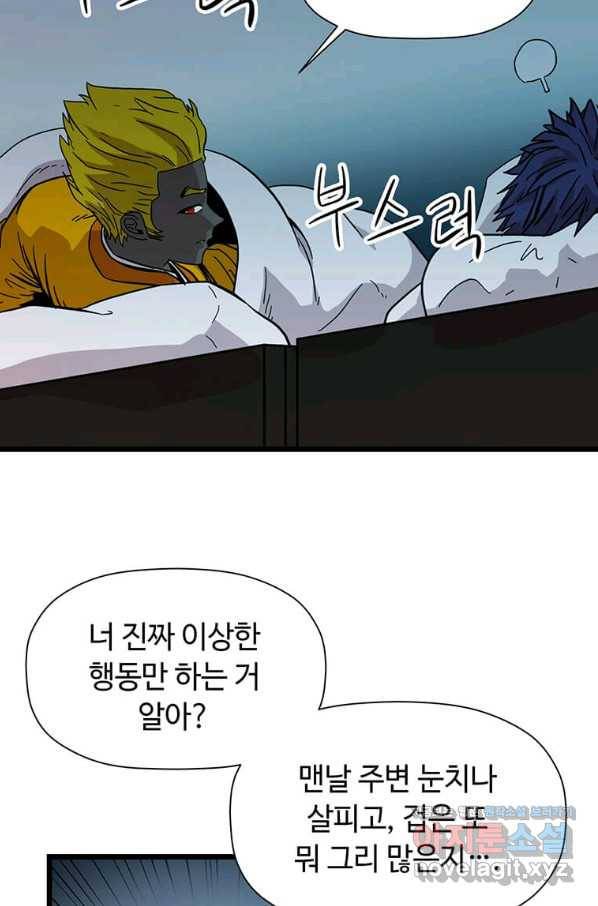 학사귀환 125화 4