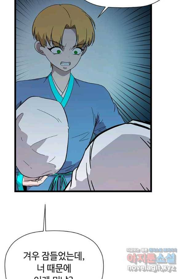 학사귀환 125화 5