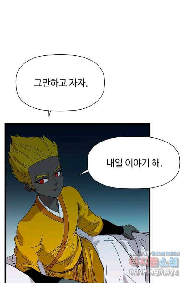 학사귀환 125화 7