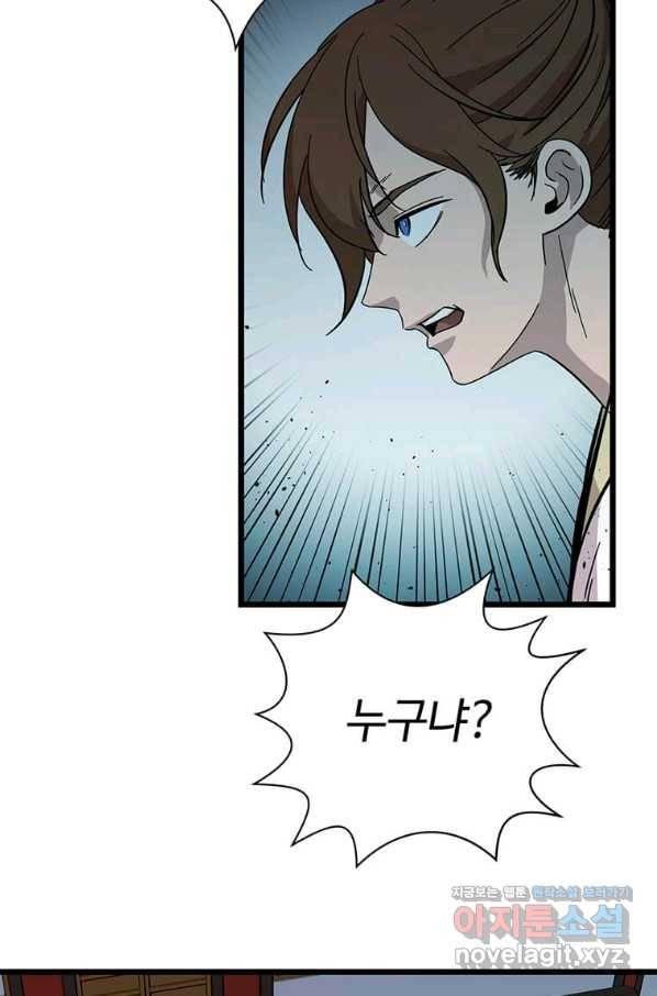 학사귀환 125화 12