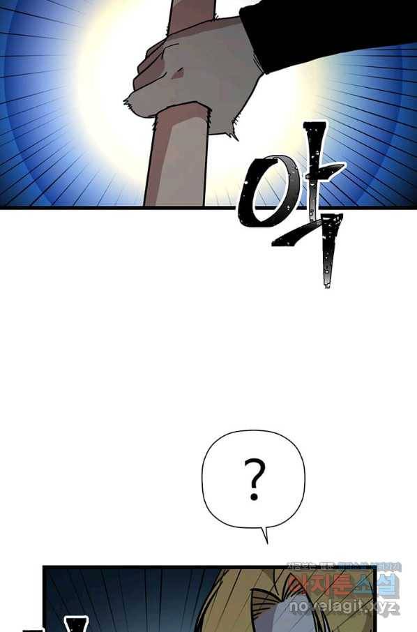 학사귀환 125화 17