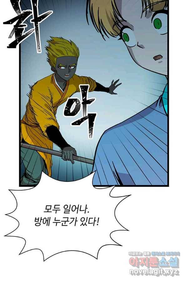 학사귀환 125화 18