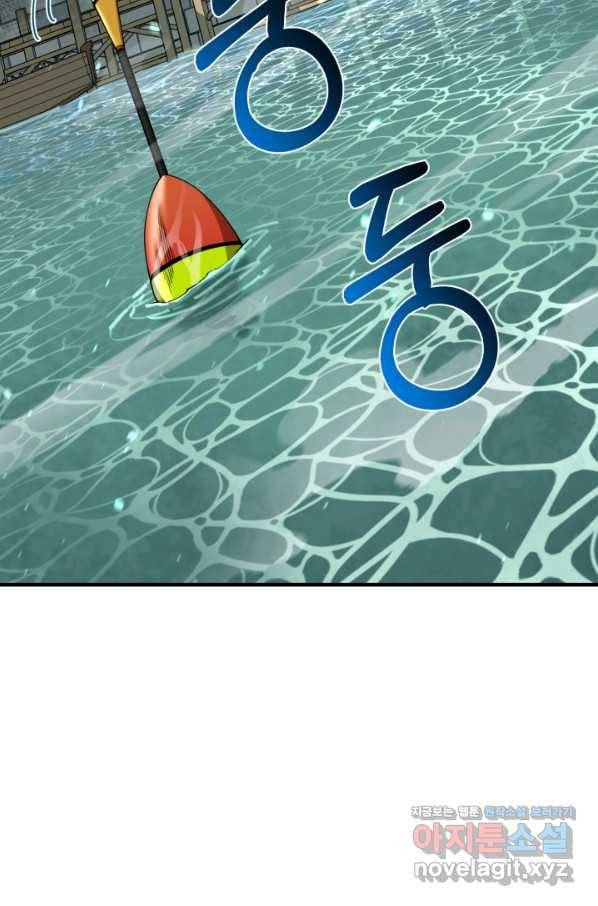 먹을수록 강해짐 69화 3