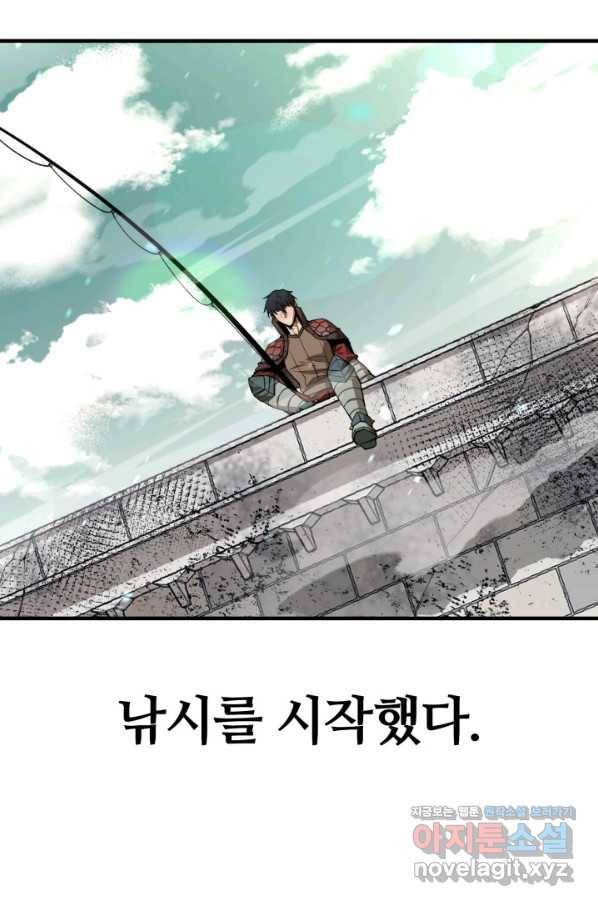 먹을수록 강해짐 69화 4