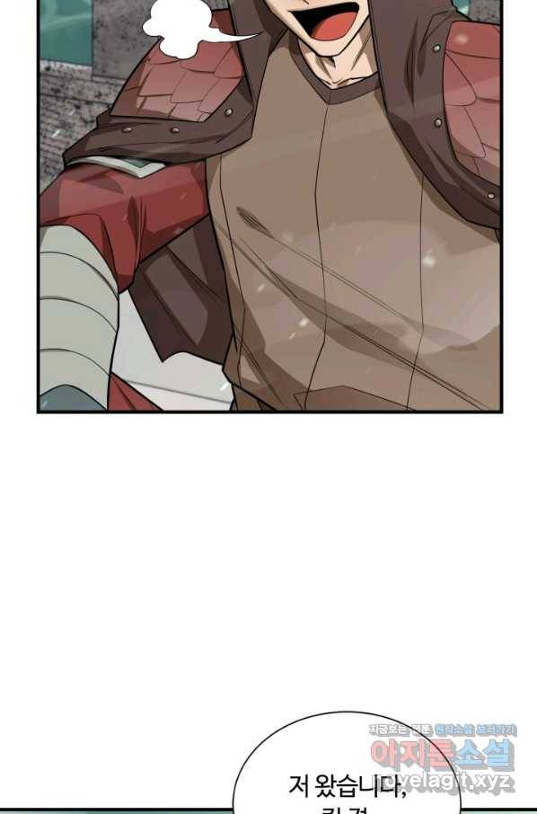 먹을수록 강해짐 69화 6