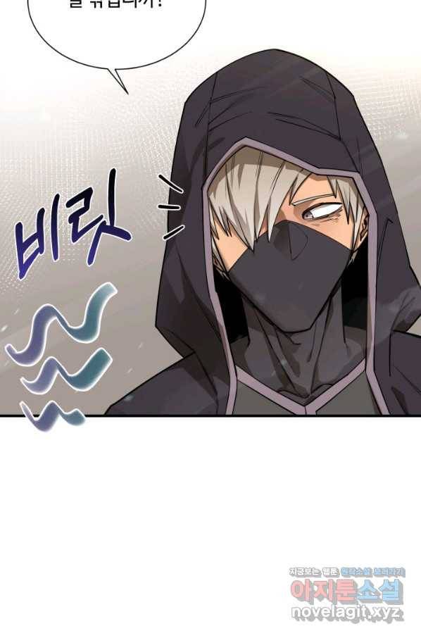 먹을수록 강해짐 69화 8