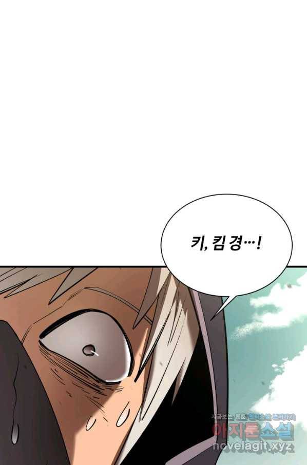 먹을수록 강해짐 69화 14