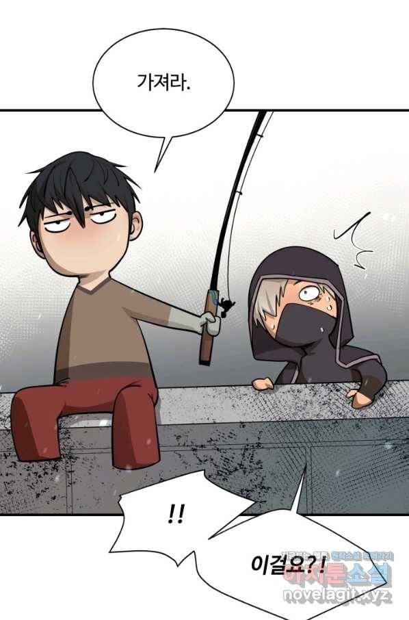먹을수록 강해짐 69화 21