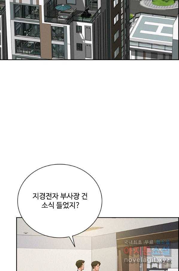 로드 오브 머니 106화 2