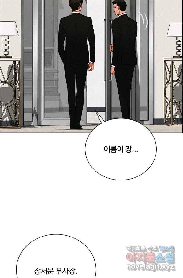 로드 오브 머니 106화 5