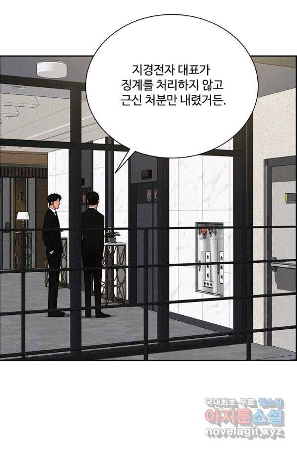 로드 오브 머니 106화 8