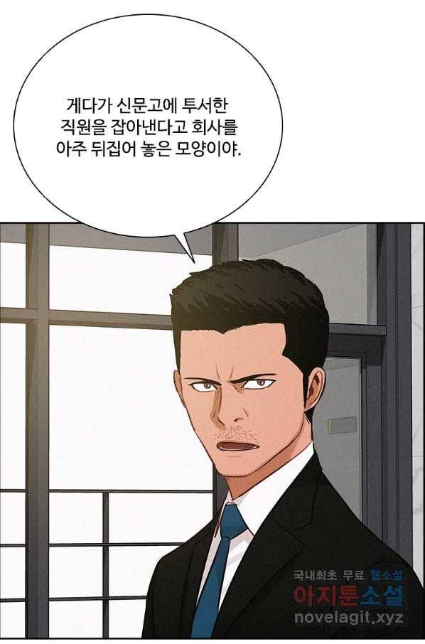 로드 오브 머니 106화 9
