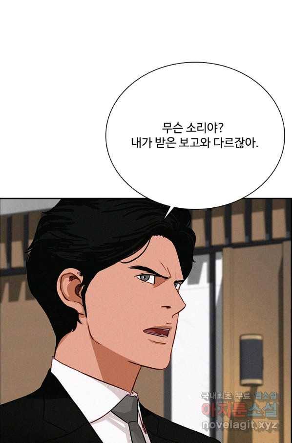로드 오브 머니 106화 10