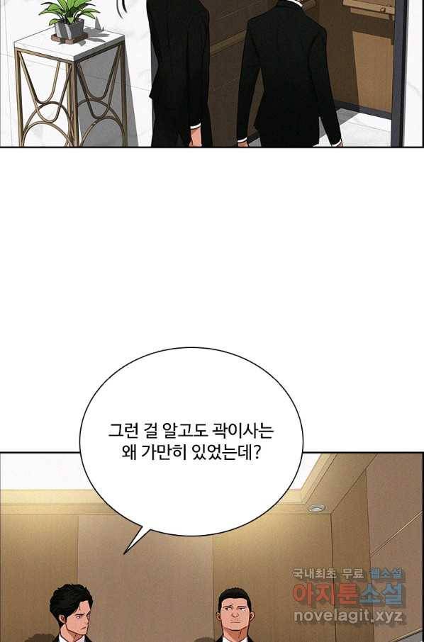 로드 오브 머니 106화 13