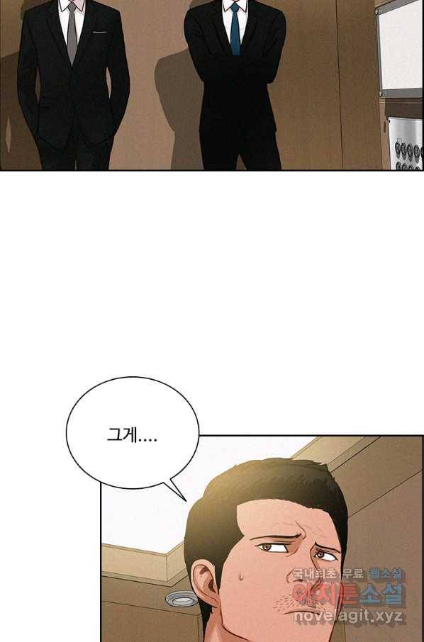 로드 오브 머니 106화 14
