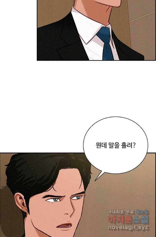 로드 오브 머니 106화 15