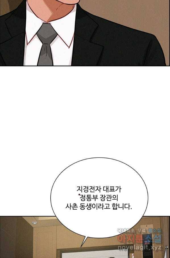 로드 오브 머니 106화 16