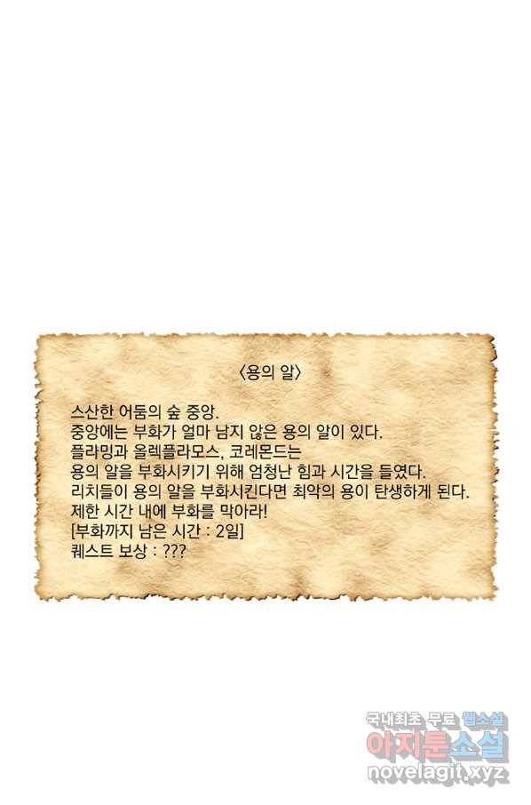 리더(Reader)-읽는자 187화 1