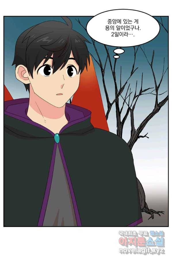 리더(Reader)-읽는자 187화 2