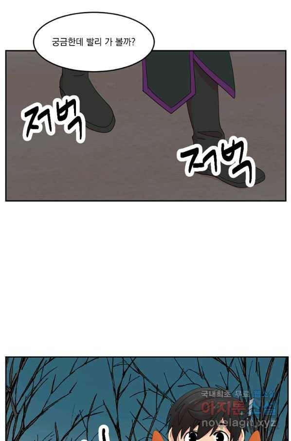 리더(Reader)-읽는자 187화 3