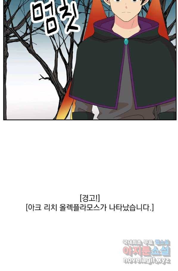 리더(Reader)-읽는자 187화 4