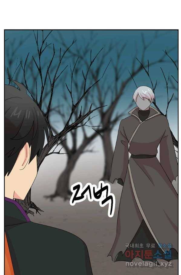 리더(Reader)-읽는자 187화 5