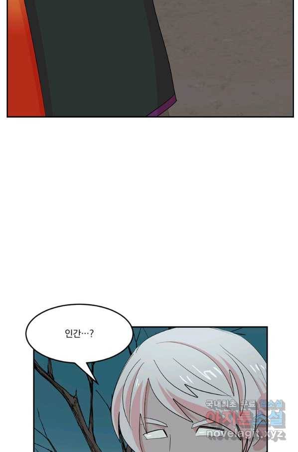 리더(Reader)-읽는자 187화 6