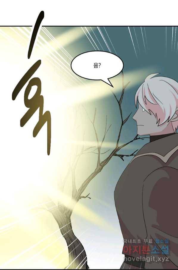 리더(Reader)-읽는자 187화 9